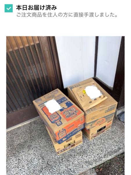 昨年アマゾンで27970円で購入しました。箱がありません。送料は元払いです。 緊急です。Amazonで買い物をしたのですが荷物が配達不能になっ