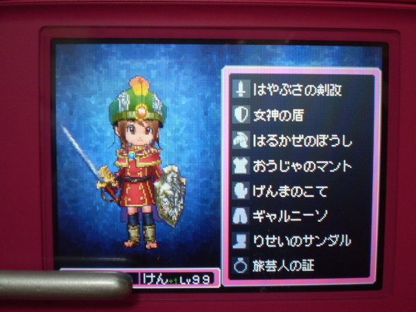 dq9 おうじゃのブーツ 人気