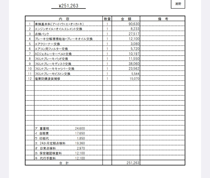 質問の画像