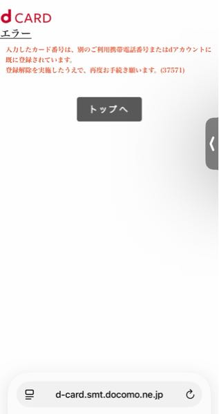 専用ページです。 先日docomoのdカードの申し込みをしてカードが届き、利用する