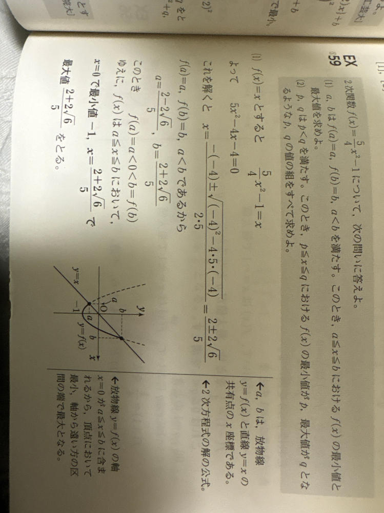 どなたかこの問題めっちゃわかりやすく教えてください！答えは(1)x=0で