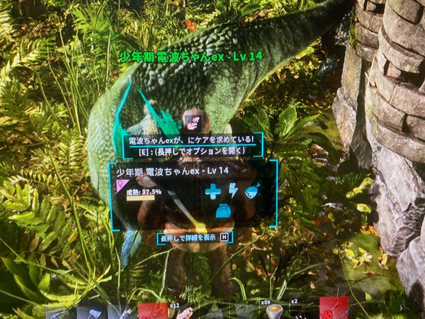 PS5のARKでブリーディングの時にケアを求められています。△で