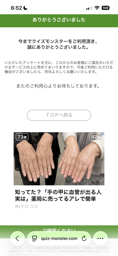 先日携帯をauの機種に交換したのですが157という宛先からご契約あ