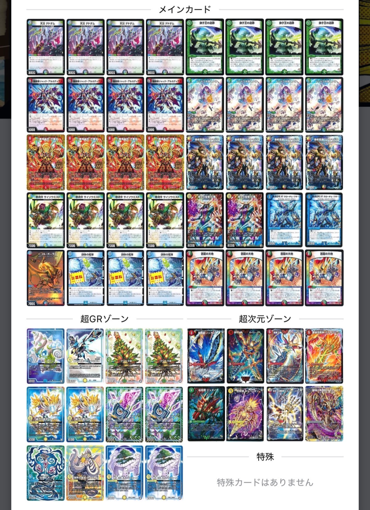 デュエマのデッキについての質問です。アドバンスに触れてみたいと思