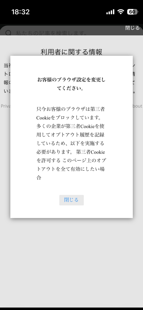 Safariの設定とかしっかりやってるんですが何故か開けません
