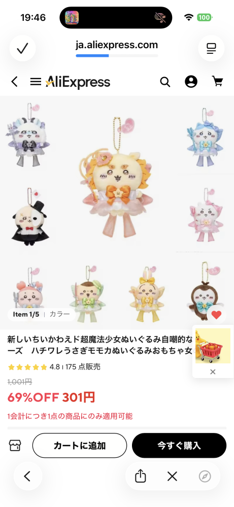 ebayセラー初心者です。ebayでアメリカに売れたものがサイズが合わない