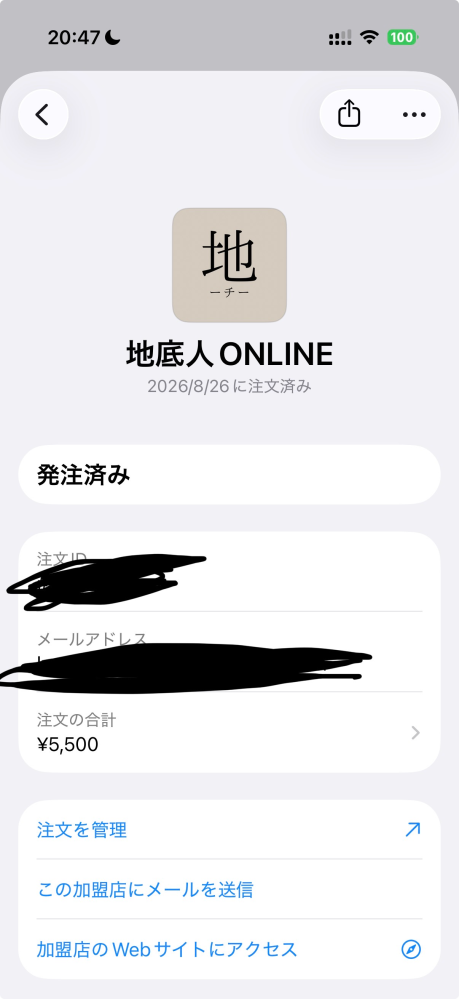7/31必着◯い様オーダーページ 7/31必着◯い様オーダーページ 必着の意味とは｜間に合わないときの