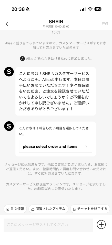 SHEINの返品、返金トラブルについて質問です。 - 約6000程の衣類を注