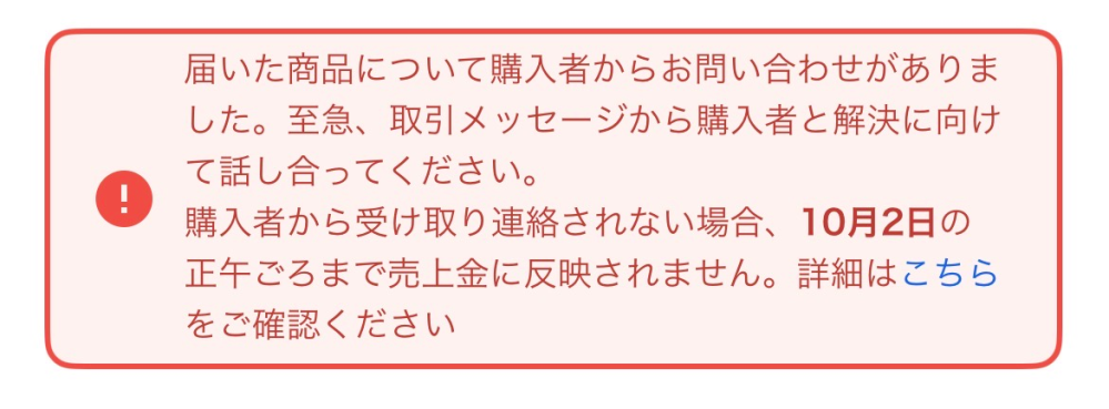 確認中の為、速購入不可☘️ジャンク品パソコン Yahooフリマでジャンク品と記載して出品、購入されたpcについ