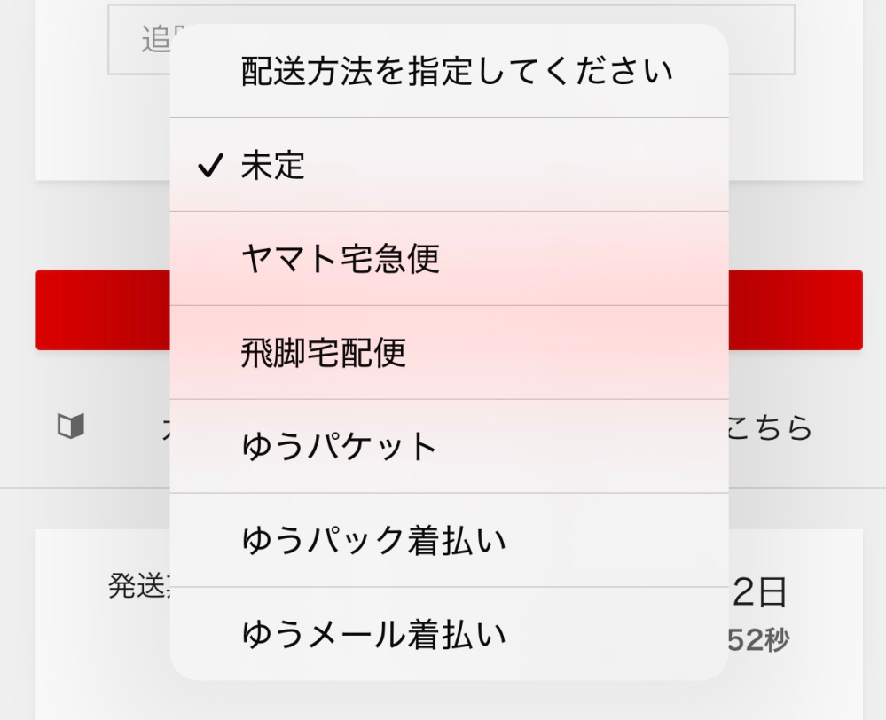 かりー 発送辞めてますすみません！ 904545 お急ぎ Mazii: Japanese