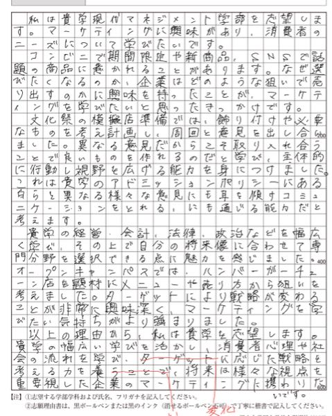 京大理学研究科物理 院試解答例 H17~R6(20年分) 志望理由・レポート付き 大学の志望理由書の添削をしていただきたいです！600字だとどうし