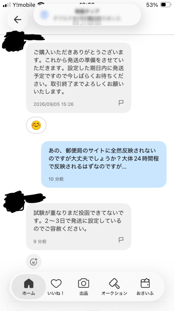 mi‼️ 他の方は申しわけございません。購入しないでください。 至急お願いします‼️メルカリでカードを購入したんですが出品者