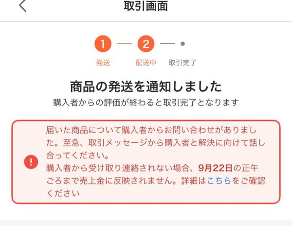 メルカリで「Rakutao公式アカウント05」というアカウントから