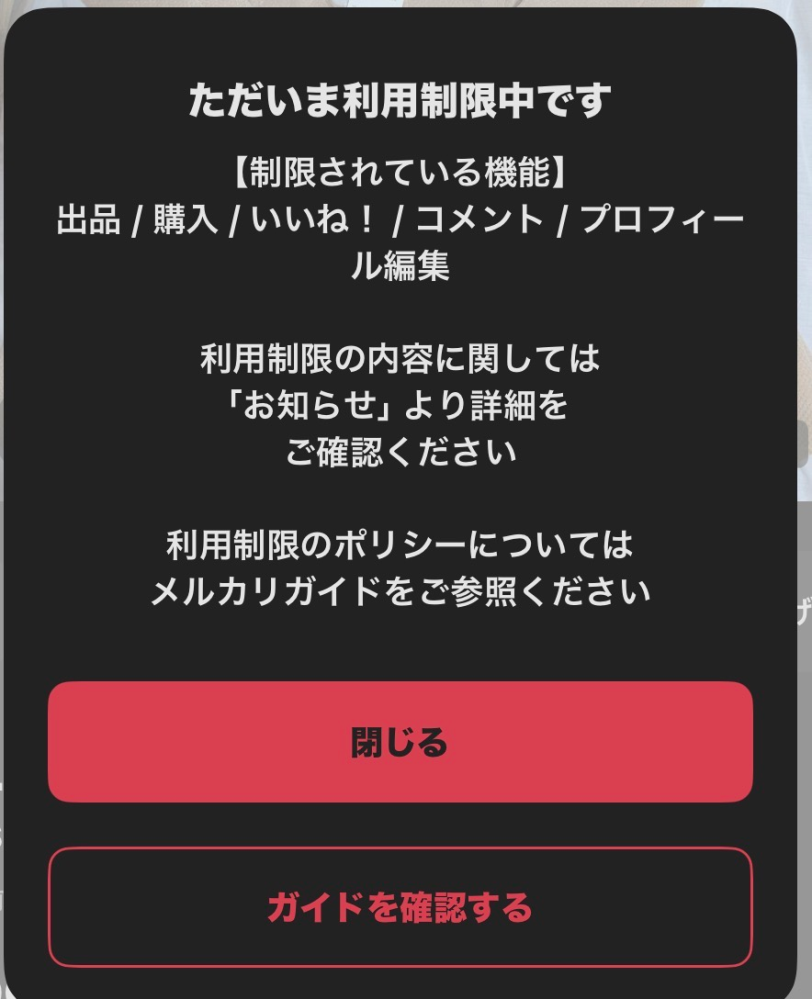 先日メルカリではじめて値下げ依頼がきたのですが、その際の希望額が
