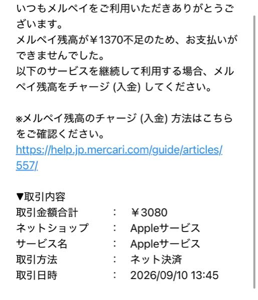 メルカリについてです。メルカリで専用をおねがいされたのですが