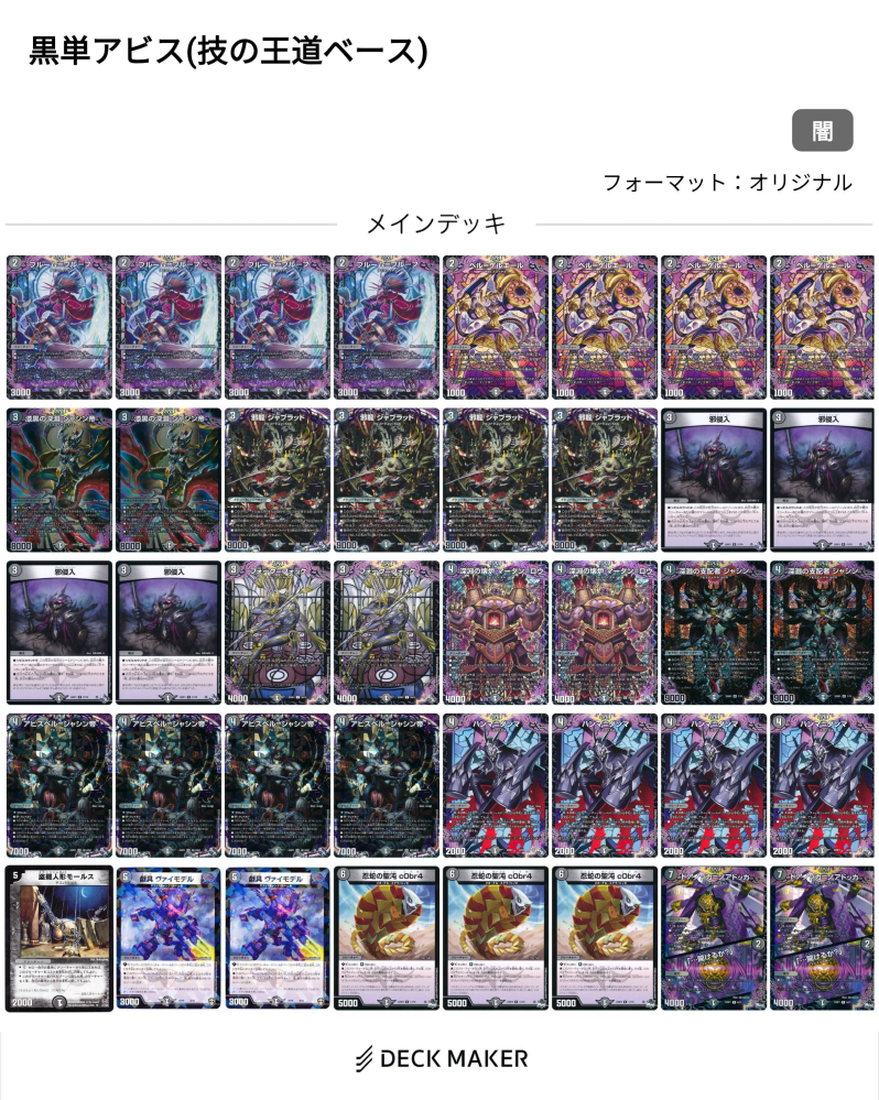 デュエルマスターズ黒緑バロムを愛用していますが、ハッスルキャッスル