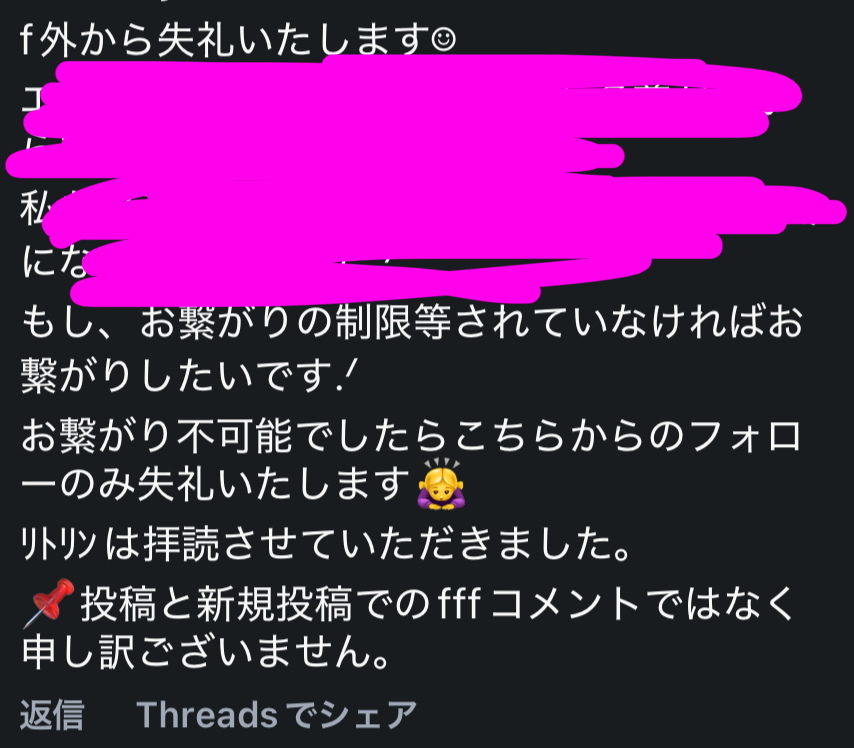 インスタでよく自分からお繋がりしたいとお声がけをするのですが、大体