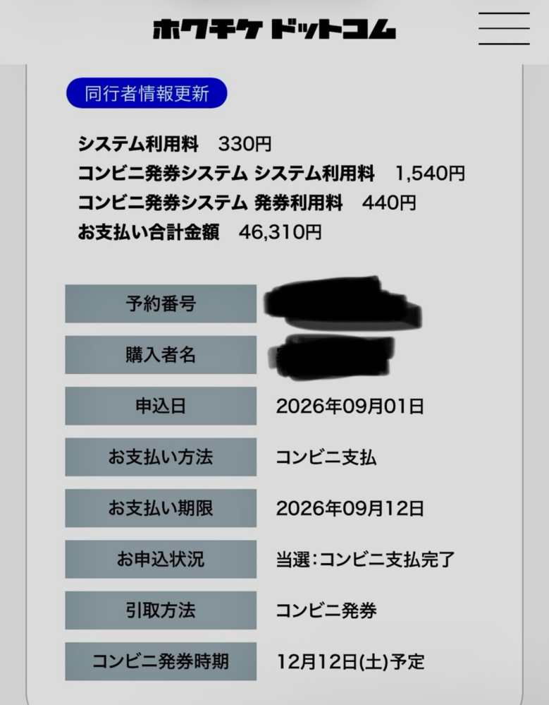 質問日時の新しい順】インターネットショッピング 回答受付中の質問(8