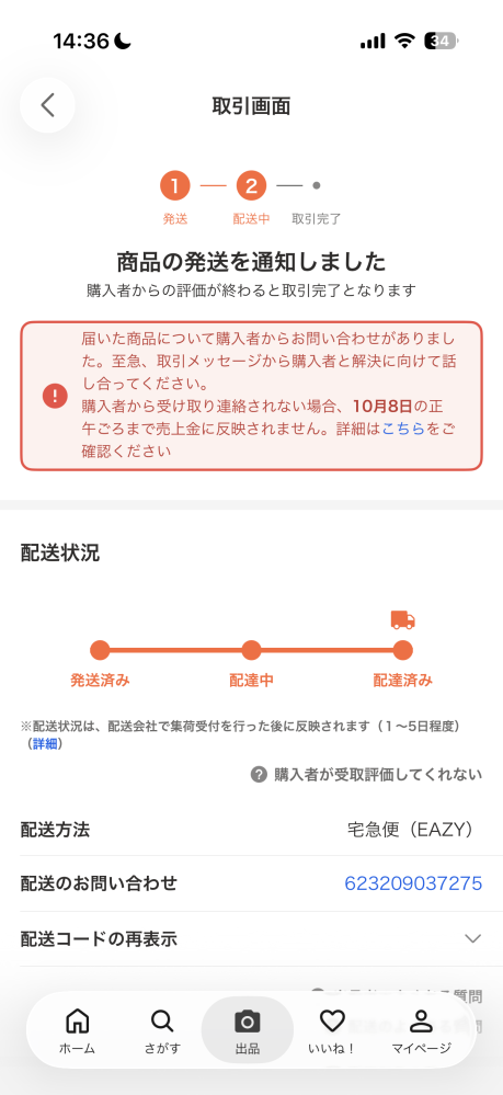 質問日時の新しい順】オークション、フリマサービス 解決済みの質問