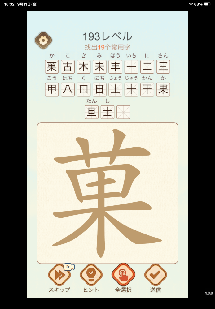 至急TikTokの○○及び○○あなたのプロフィールを見ましたの