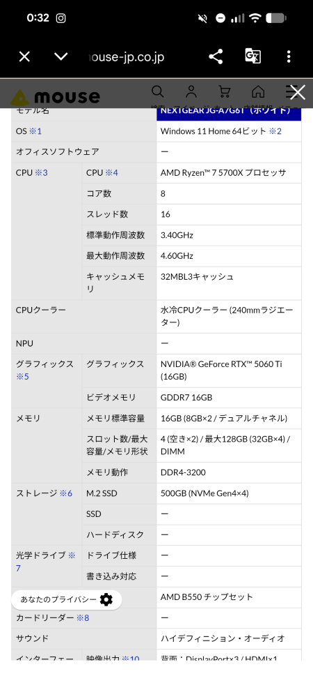 発送前動作確認PC AMD FX8100＋SSD＋HDD＋RAM8G WIN11 パソコンを何も知らない初心者です。少し前にこの画像のスペックのパ