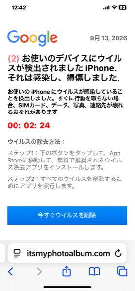 この表示は詐欺ですか。 - Yahoo!知恵袋