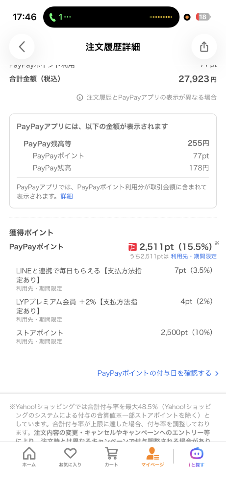 ヤフーショッピングの問い合わせメッセージを削除したら相手側も