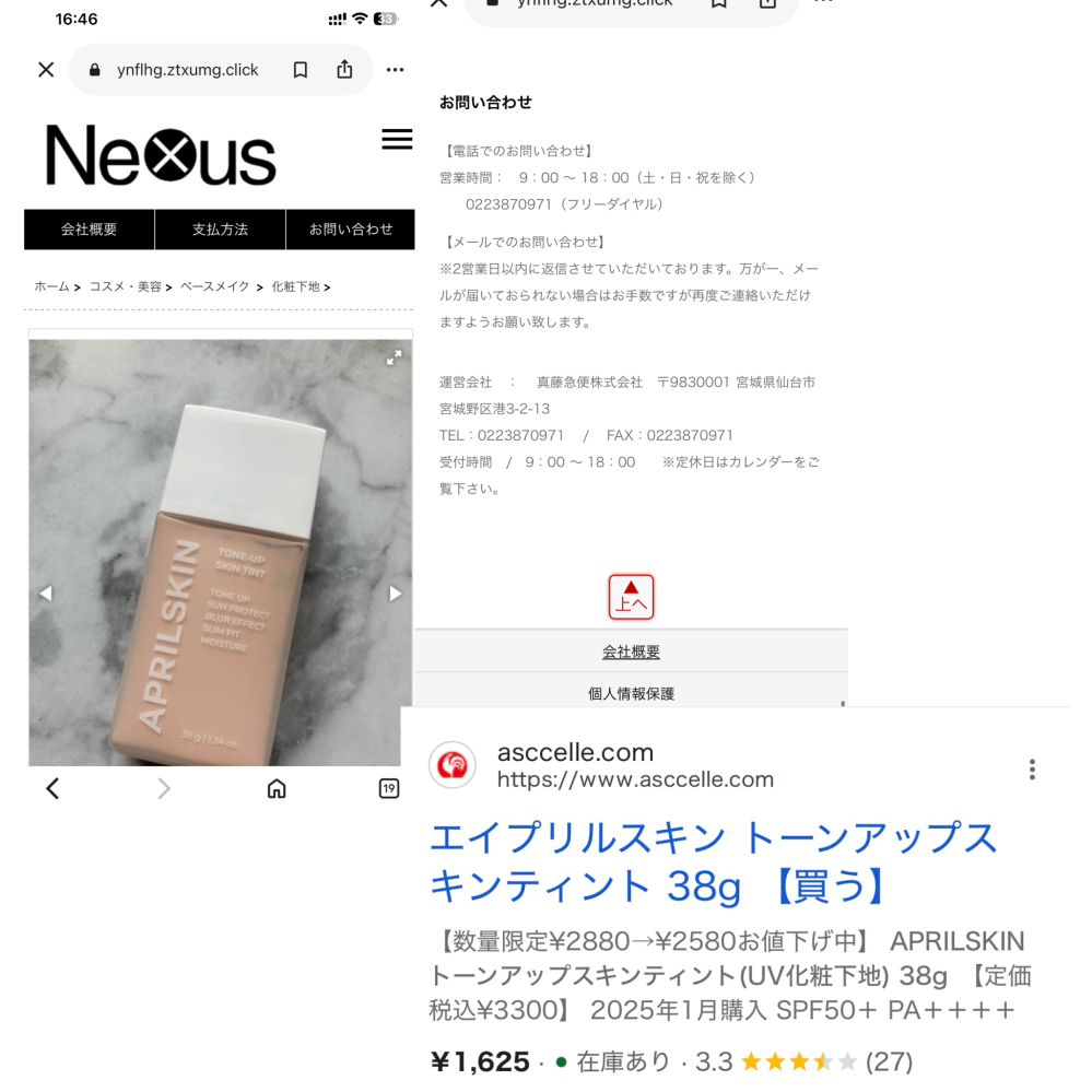 ネットしか手に入らない物です 至急です！ここの通販サイト？で買いたいのですがここで買っても平気