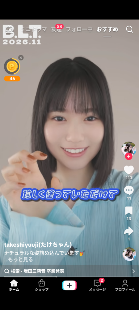 ノイミーの菅波美玲ちゃんの写真を新しくレタッチしたんですが、卒業