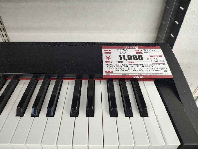中古でKAWAIのES1(本体、椅子、ヘッドホン、譜面台)が1. - Yahoo!知恵袋