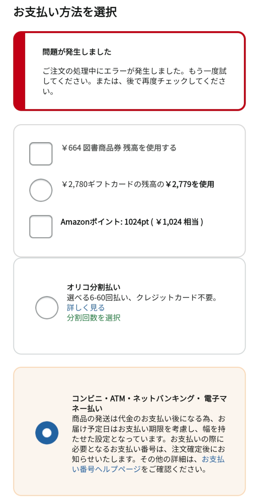 質問日時の新しい順】Amazon 解決済みの質問(2ページ目) - Yahoo!知恵袋
