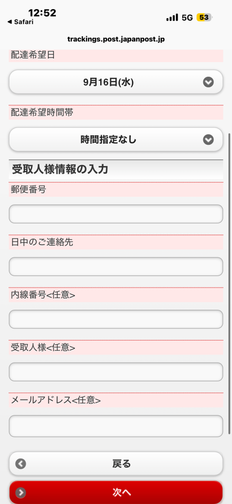 メルカリで楽一番公式アカウント04というバイヤーさんに購入していた
