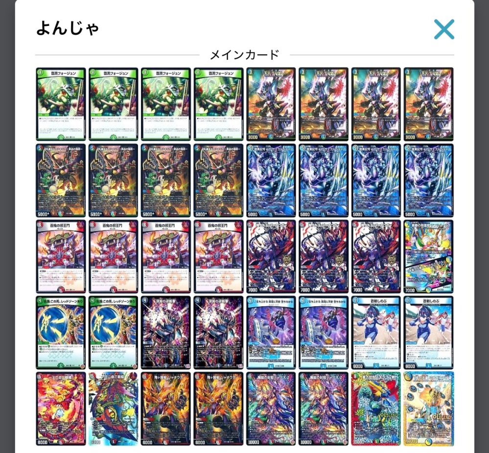 デュエマについて質問です。バラモルドのデッキを作っているのですが