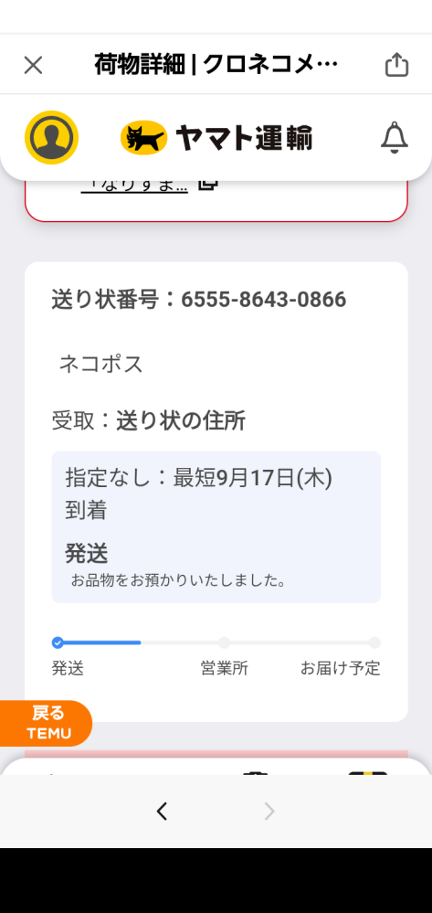 ヤフーフリマで購入しようとしても下記の画像のエラーになり購入が出来