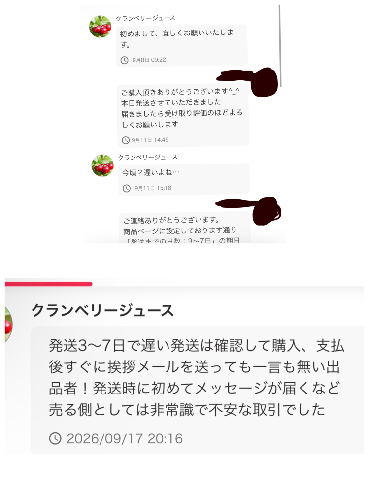 メルカリでまとめ買い依頼をしたのですが、断られてしまいました