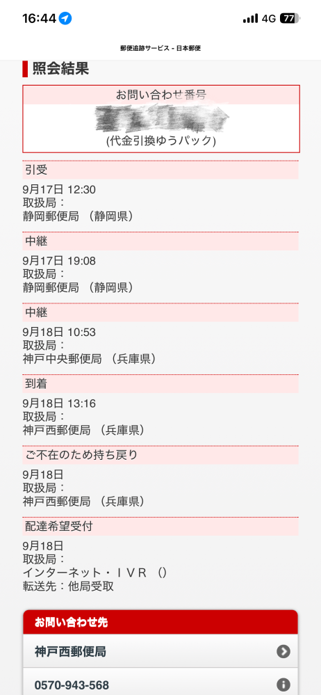 佐川急便では誕生日の社員に純銀の小判を配布しているという噂は本当