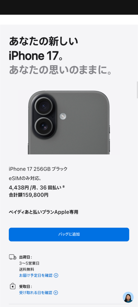 長年使用しているiPhone11がいよいよ壊れそうなのでアップルスト