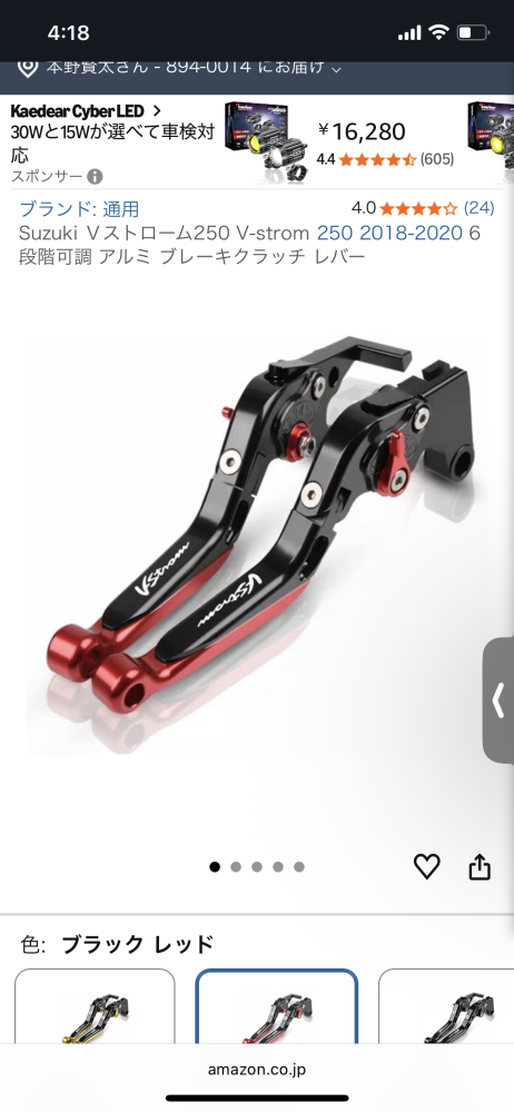新しい見たいやつです。3月前買ったけどせんせん使ってないです バイクのブレーキ・クラッチレバーについて質問です。私はVストロー