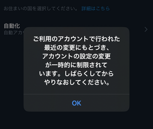 訳あり　電源つきますが初期パスワードを忘れてしまったため開きません Xでのパスワード変更後のログインについて質問です。昨日15時ごろに