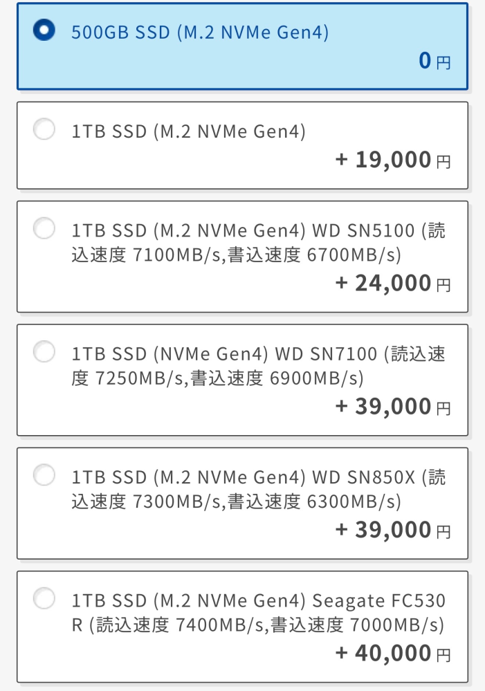 ゲーミングPCを購入する上で色々お聞きしたいのですがSSDは何も