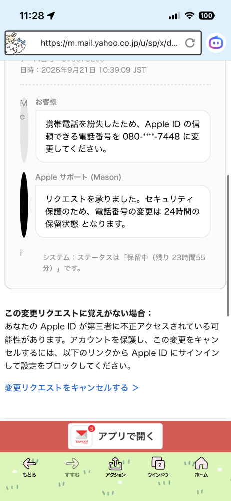 株式会社Eストアー（以下「当社」）が提供する「ショップサーブ」で