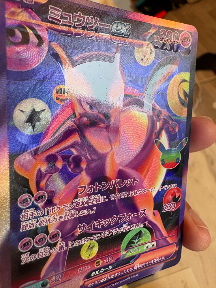 ミュウツーex【FUR】134/103ポケモンカードの30周年記 - Yahoo!知恵袋