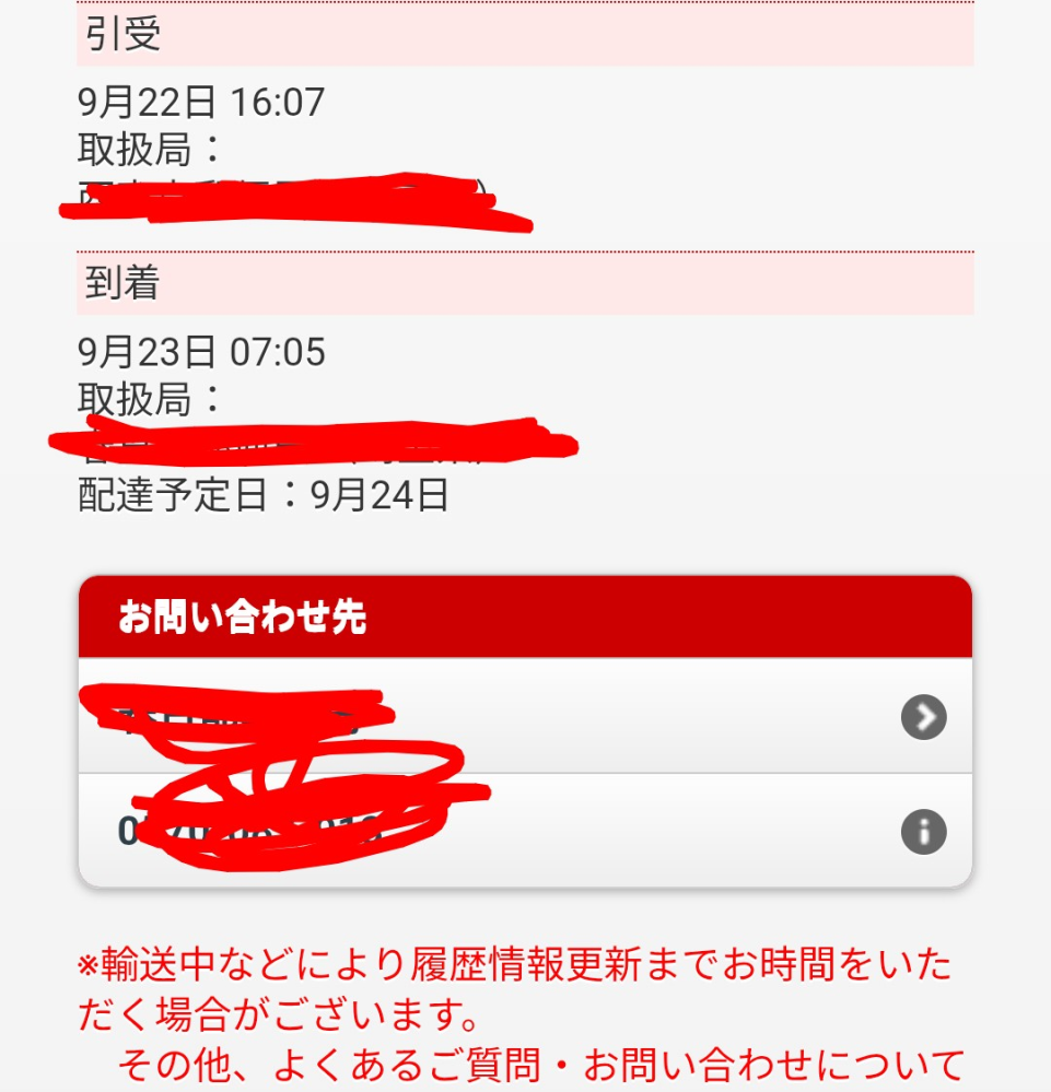 質問日時の新しい順】郵便、宅配 回答受付中の質問 - Yahoo!知恵袋