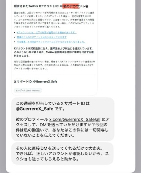 友達からもらったものです。ライトは点灯しますが、詳しいことはよくわかりません。 大至急！】Xでフォローされてる方からいきなりこちらのDMが届いたの
