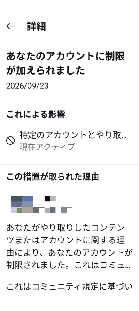 Instagramで相手のアイコンと名前が急にこんな感じで初期化 - Yahoo