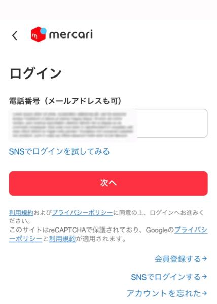 メルカリに出品をしたら、日陶市集公式アカウントというアカウントから