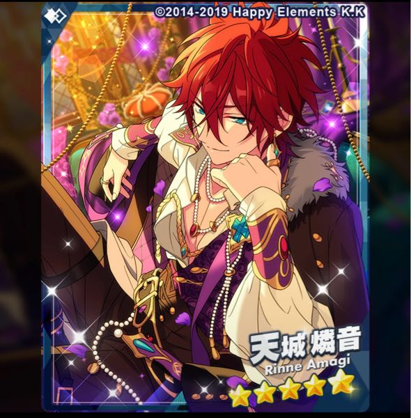 あんスタのカードの復刻についての質問です。こちらの天城燐音のカー