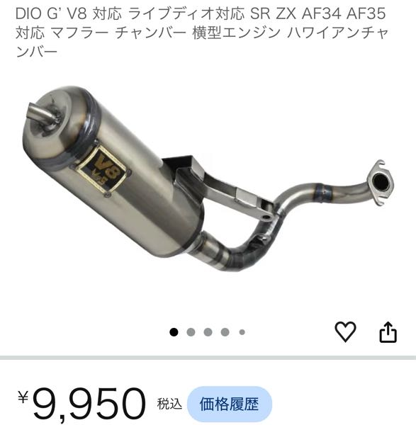 ホーネット250について、今マフラーをヤマモトレーシング2本だしから