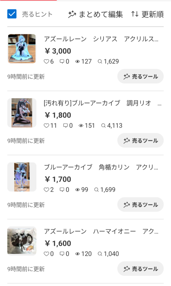 メルカリ商品をRakutao公式アカウントさんに購入して頂き、普通郵便で2