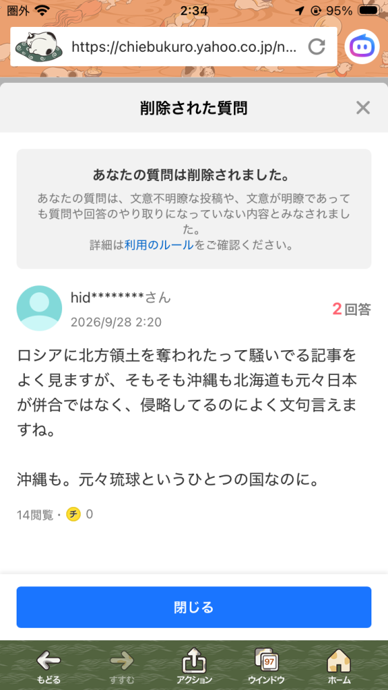 質問日時の新しい順】Yahoo! JAPAN 回答受付中の質問 - Yahoo!知恵袋